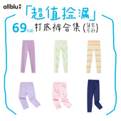 69元 打底裤 合集 allblu幼岚 儿童打底裤 女童