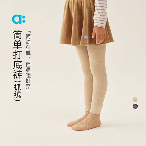 allblu幼岚【简单打底裤】儿童打底裤冬新款女童柔软不易起球