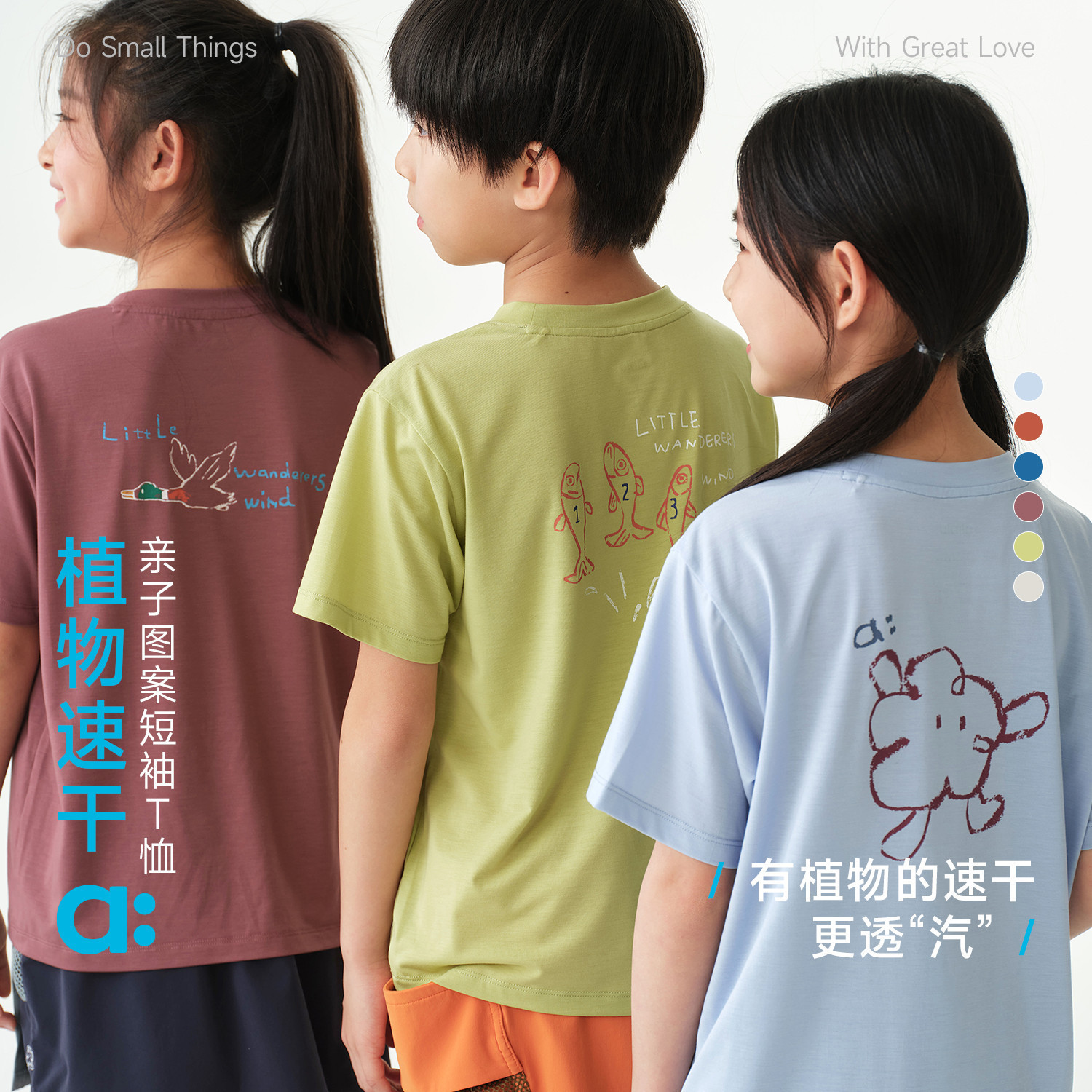 allblu幼岚【植物速干】亲子图案短袖T恤26夏季新款儿童短袖透气图片