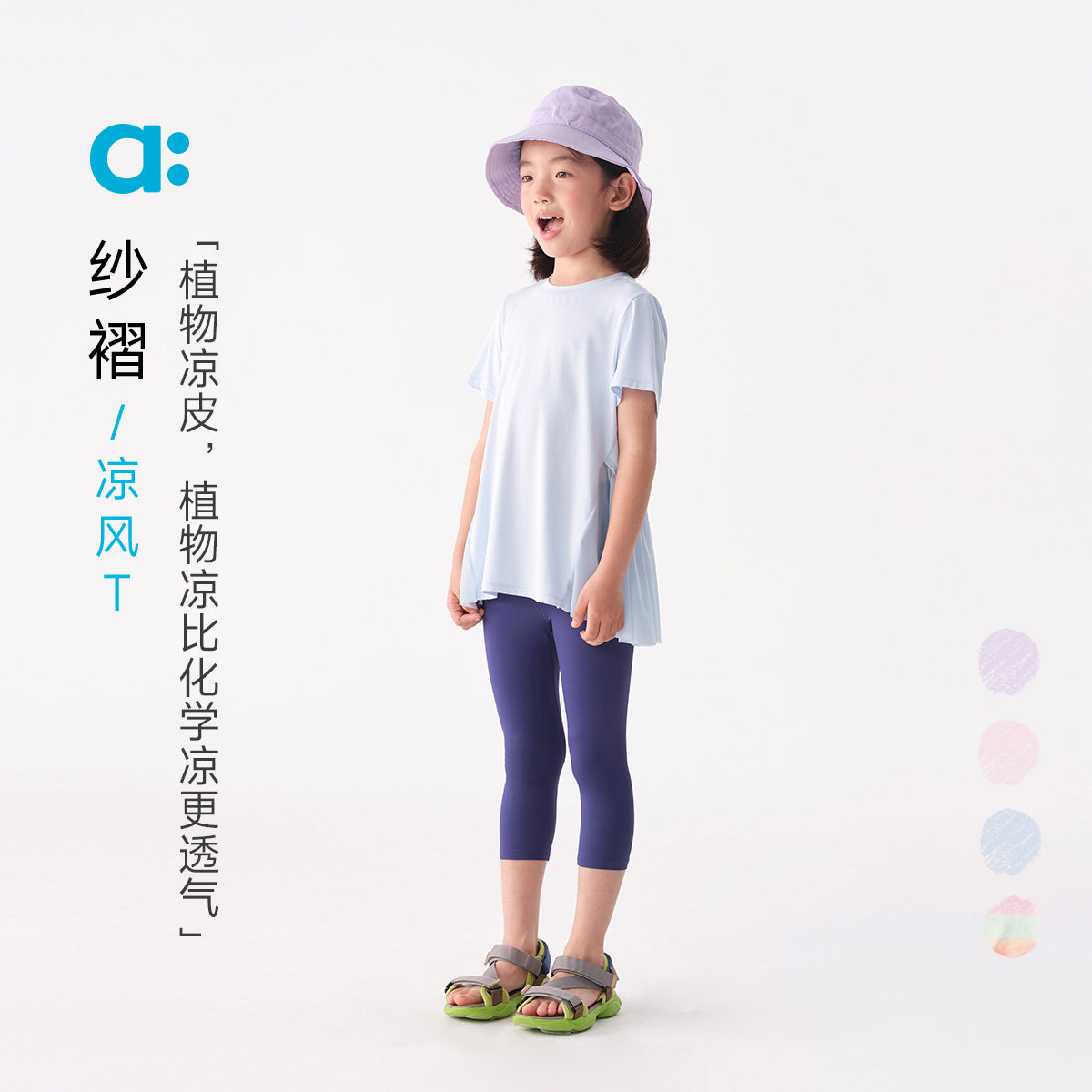 allblu幼岚【纱褶 凉风T】儿童T恤25新款夏女童轻薄舒适耐磨透气,童装/婴儿装/亲子装,T恤,淘宝优惠券,粉丝福利购,淘宝优惠卷