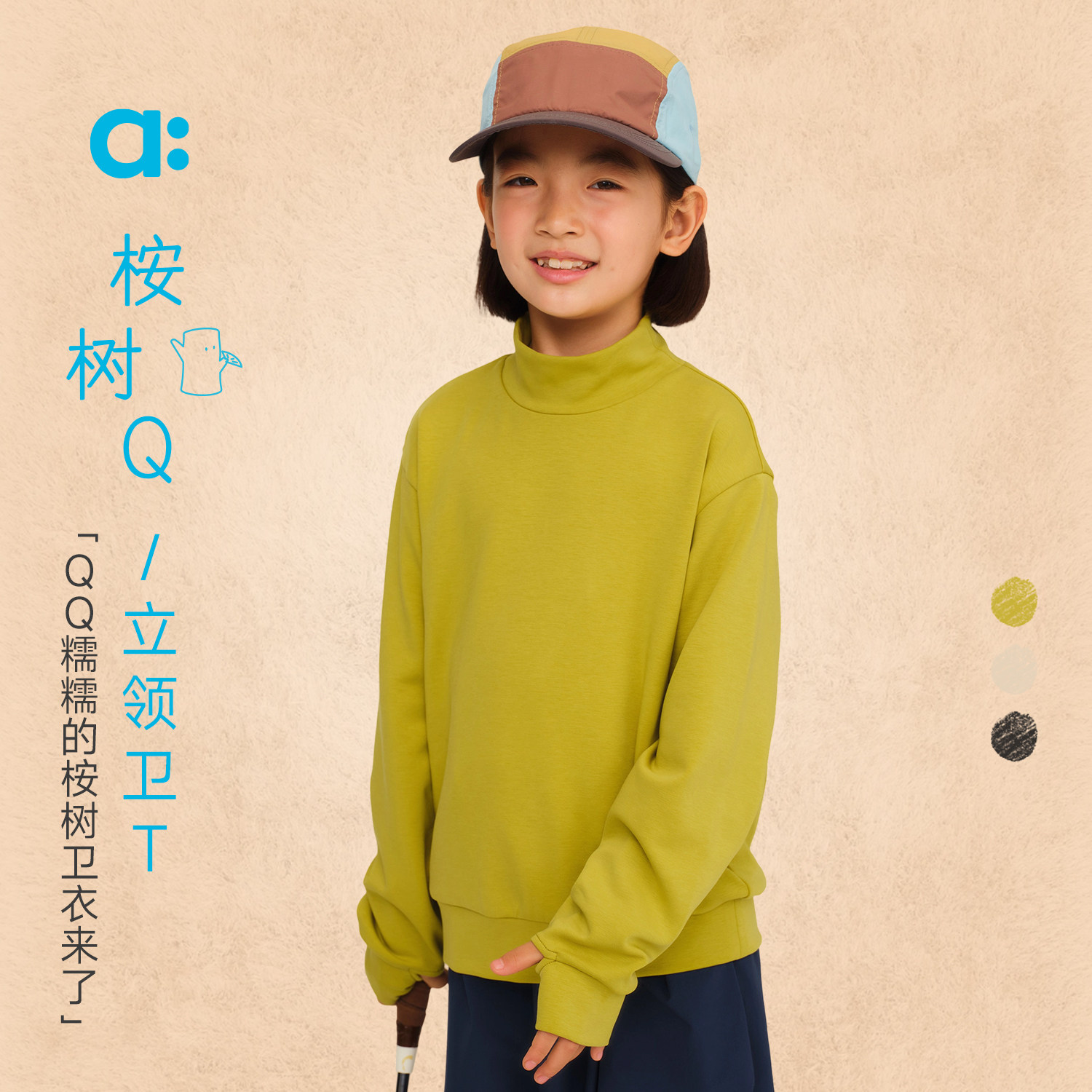 allblu幼岚【桉树Q立领卫T】儿童T恤A类秋新款男童女童吸湿透气图片