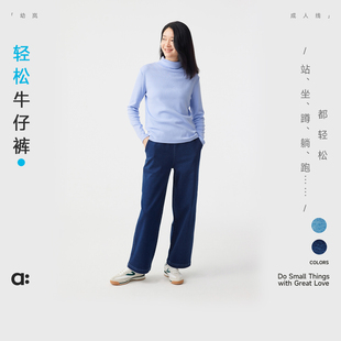 亲肤百搭舒适长裤 allblu幼岚女装 新款 高弹柔软秋季 轻松牛仔裤