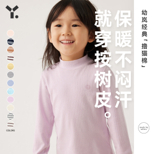 幼岚「王牌桉树皮」罗纹打底衫23秋新款儿童男童女童保暖内衣长袖