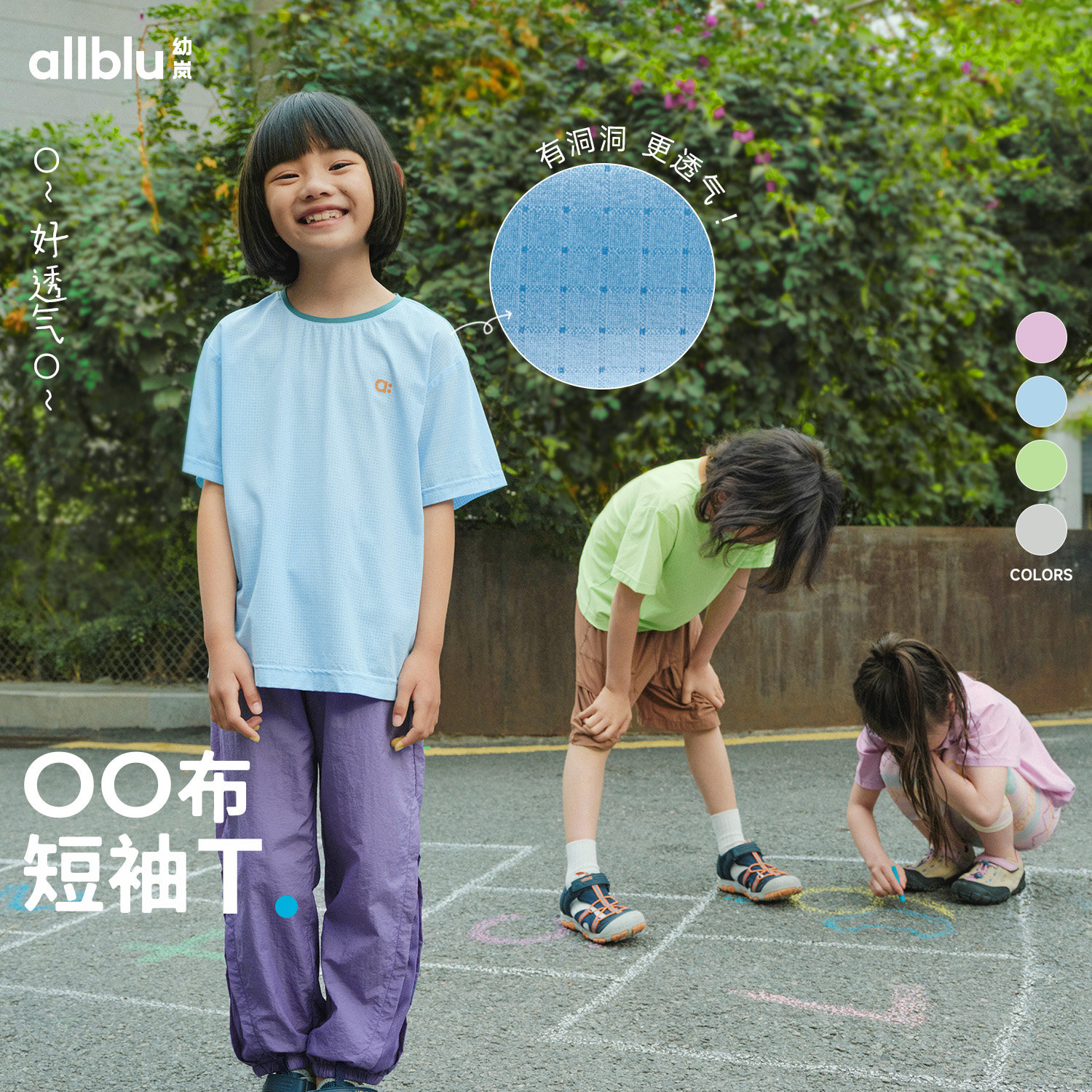 幼岚童装「OO布」微孔洞洞短袖T恤有洞不透快干≈儿童透气夏季,童装/婴儿装/亲子装,T恤,淘宝优惠券,粉丝福利购,淘宝优惠卷