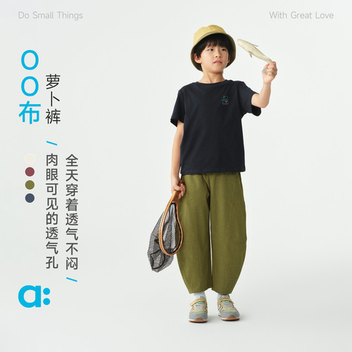 allblu幼岚【OO布 萝卜裤】儿童裤子26春新品透气出汗不粘身