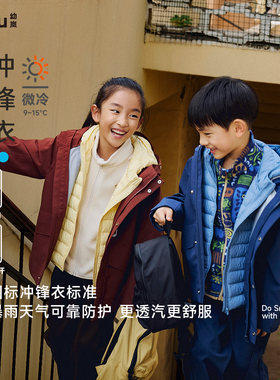 【SMART LAYERS】幼岚童装防水防风真透汽冲锋衣秋新款儿童户外