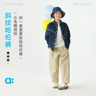 allblu幼岚【斜纹哈伦裤】儿童休闲裤男童女童26春季新款童装裤子