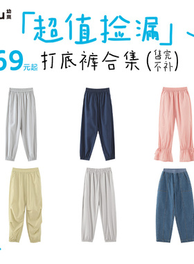 【69元起长裤合集】幼岚长裤儿童男童女童裤子