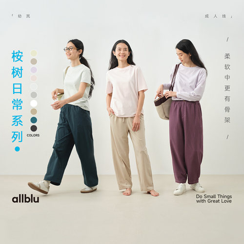 allblu女装