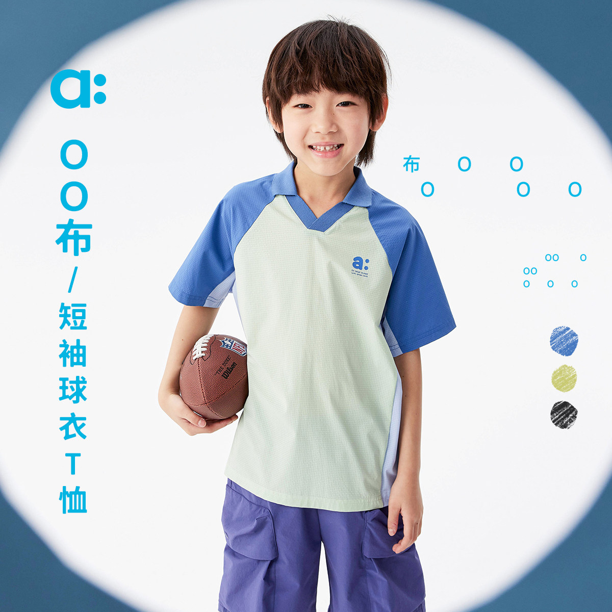 allblu幼岚【OO布短袖球衣T恤】儿童T恤春夏新款男童透气舒适图片