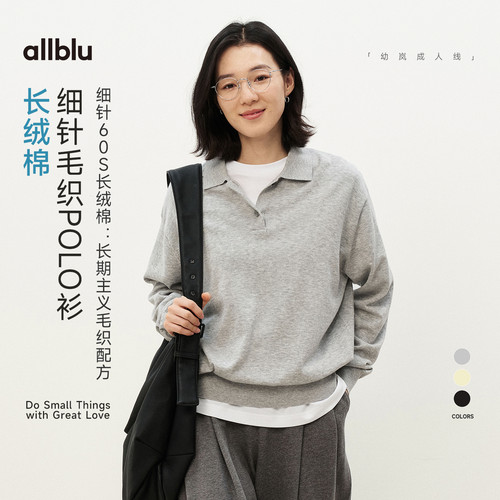 allblu女装“兼顾柔软与耐穿”26春夏新品长绒棉毛织女士polo衫