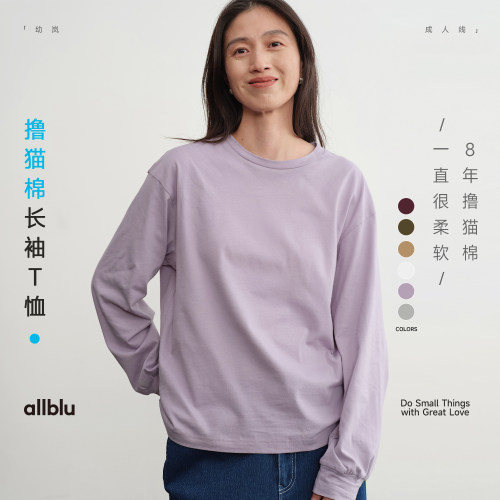 allblu女装【撸猫棉】