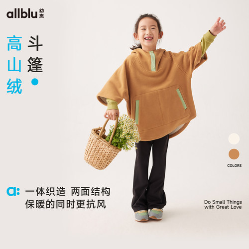高山绒斗篷幼岚保暖不易起静电