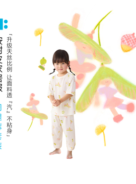 allblu幼岚【桉树皮】儿童家居服阔腿裤套装男童女童睡衣套装童装