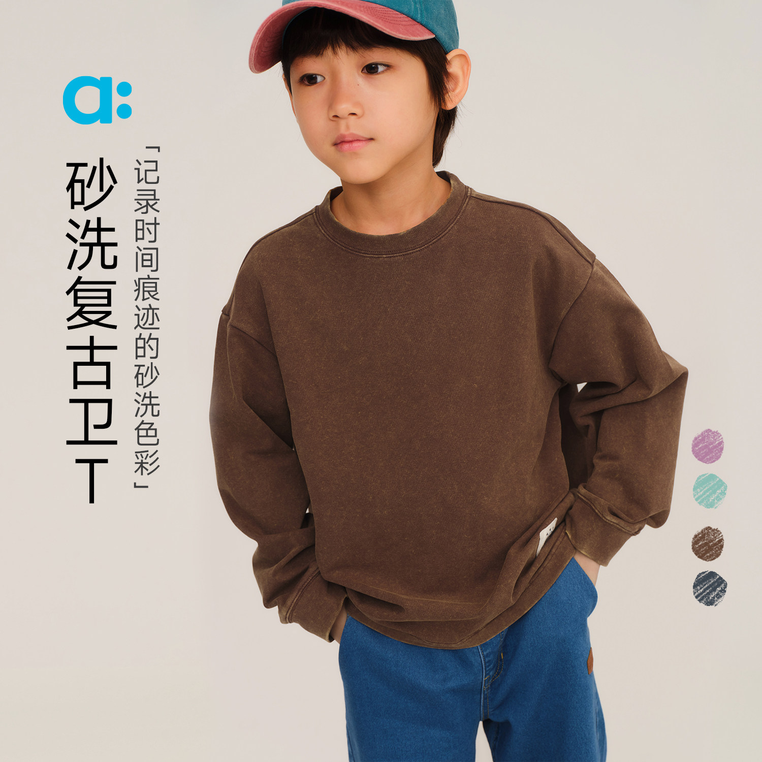 allblu幼岚【砂洗复古卫T】儿童T恤A类秋新款男童女童长袖童装图片