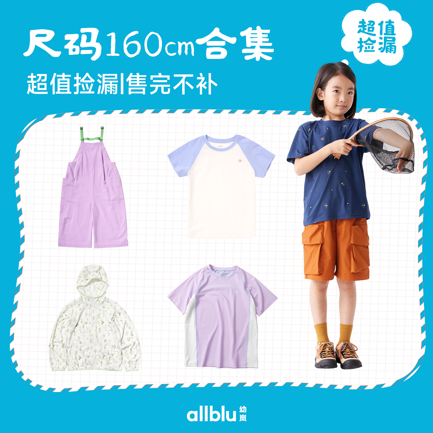 allblu幼岚【160cm】儿童男童女童T恤裤子外套防晒服