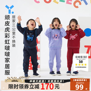 【虎虎系列】幼岚男女童家居服套装21新款玉米波波儿童内衣套装春