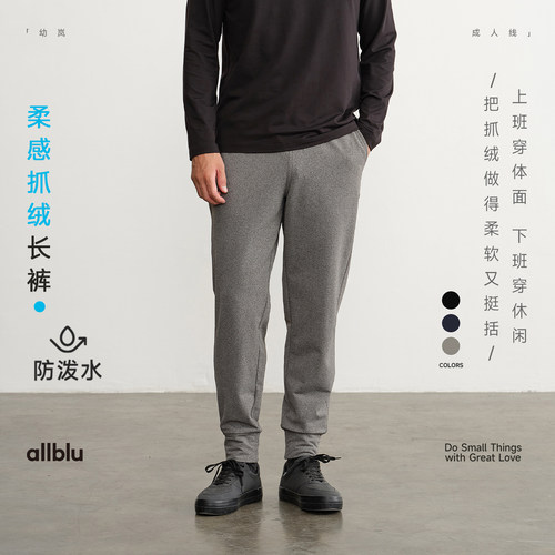allblu男装【柔感抓绒】秋冬