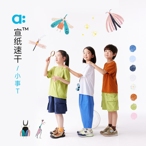 allblu幼岚【宣纸速干】小事T儿童T恤男童女童春夏新短袖亲子装
