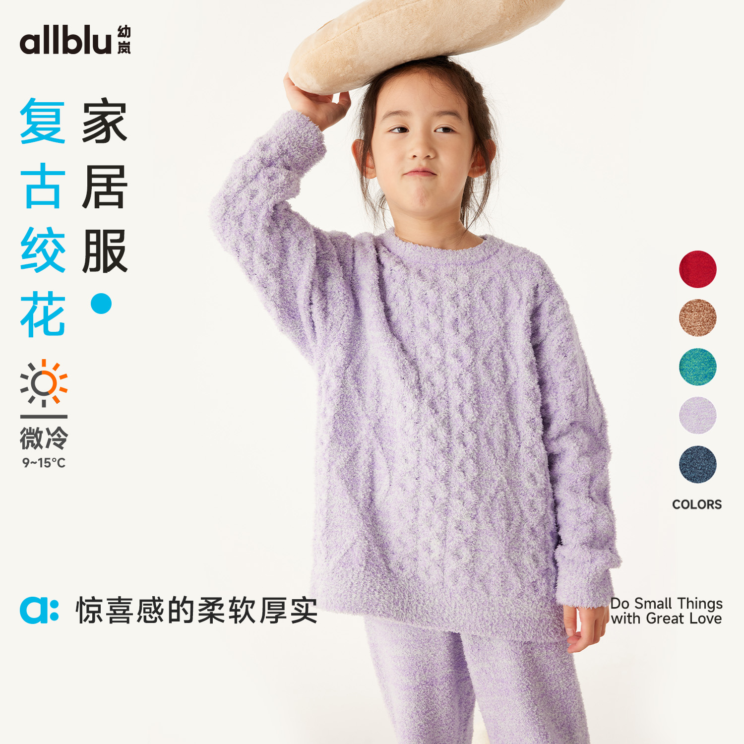 allblu幼岚复古绞花儿童家居服女童男童24秋冬新款亲子睡衣套装