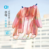 水母防晒服 儿童防晒衣女童25夏季 新款 allblu幼岚 外套UPF40
