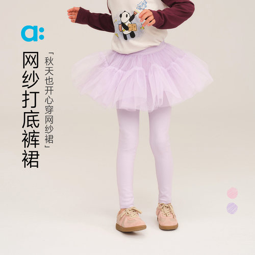 allblu幼岚【网纱打底裤裙】儿童女童2025秋季新款贴身亲肤打底