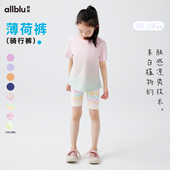 「薄荷皮」凉感防晒骑行裤 幼岚童装 夏新儿童打底裤 闪亮铠甲