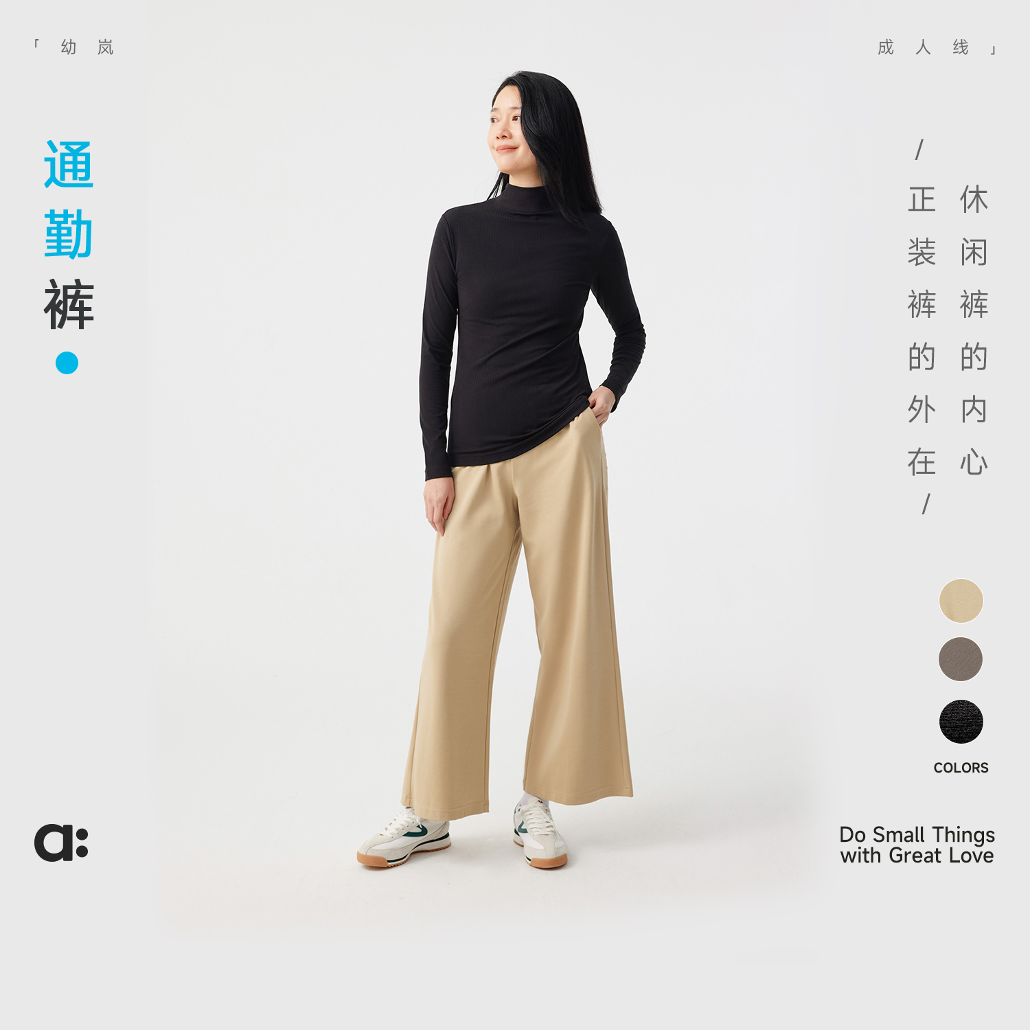 allblu幼岚成幼岚针织裤直筒