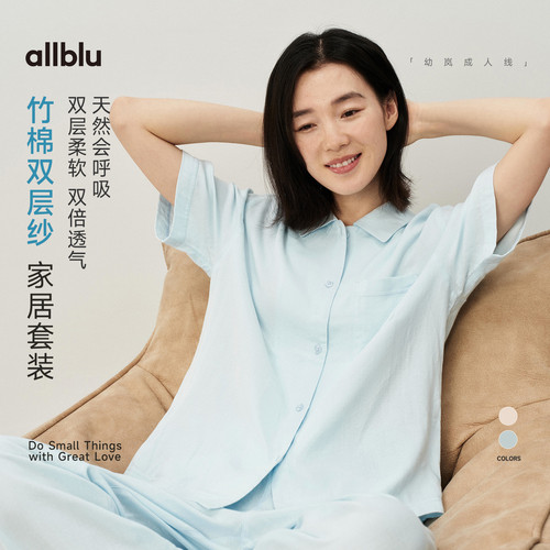 allblu女装“天然会呼吸”26春夏【竹棉双层纱】女士睡衣家居套装