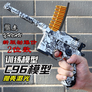 䶮虎C96反吹抛壳激光驳手枪金属毛瑟712王八盒子乖巧影视模型玩具