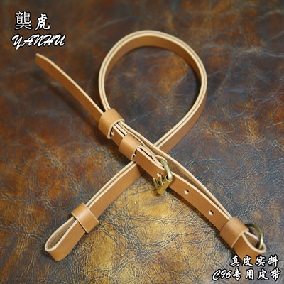龑虎C96驳壳枪手工装饰牛皮背带