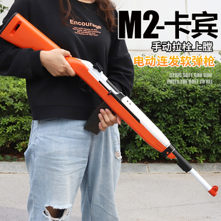 䶮虎M2卡宾 电动连发海绵软蛋枪 M1激光抛壳弹 乖巧虎2战玩具模型