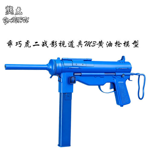 䶮虎二战M3黄油冲锋电动模型玩具