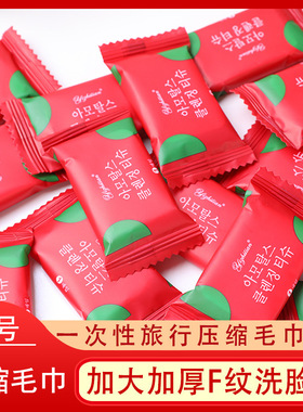 一次性旅行加厚颗粒便携式擦脸巾