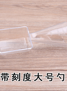 DIY美容院专用透明diy勺子面膜粉