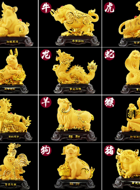 十二生肖摆件鼠牛虎兔龙蛇马羊猴鸡狗猪客厅酒柜办公室装饰工艺品