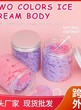 跨境Whipped Body Butter三色拉花奶油身体黄油彩虹木果保湿乳霜