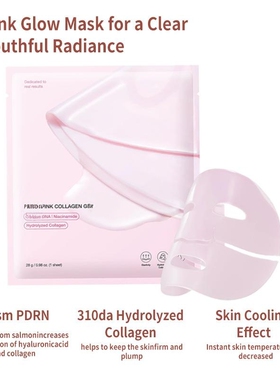 爆款PDR INK COLLAGEN GEL MAS果冻分体面膜粉色胶原蛋白面膜