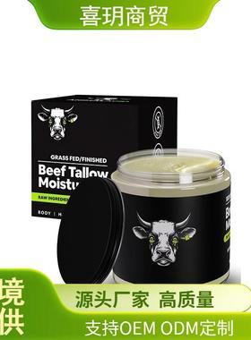 Animal Acid Grass Fed Beef Tallow for Skin 身体霜 保湿亮泽