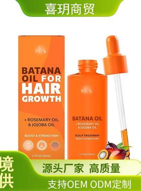 Batana Oil for Hair Growth with Rosemary 巴塔纳迷迭香护发油