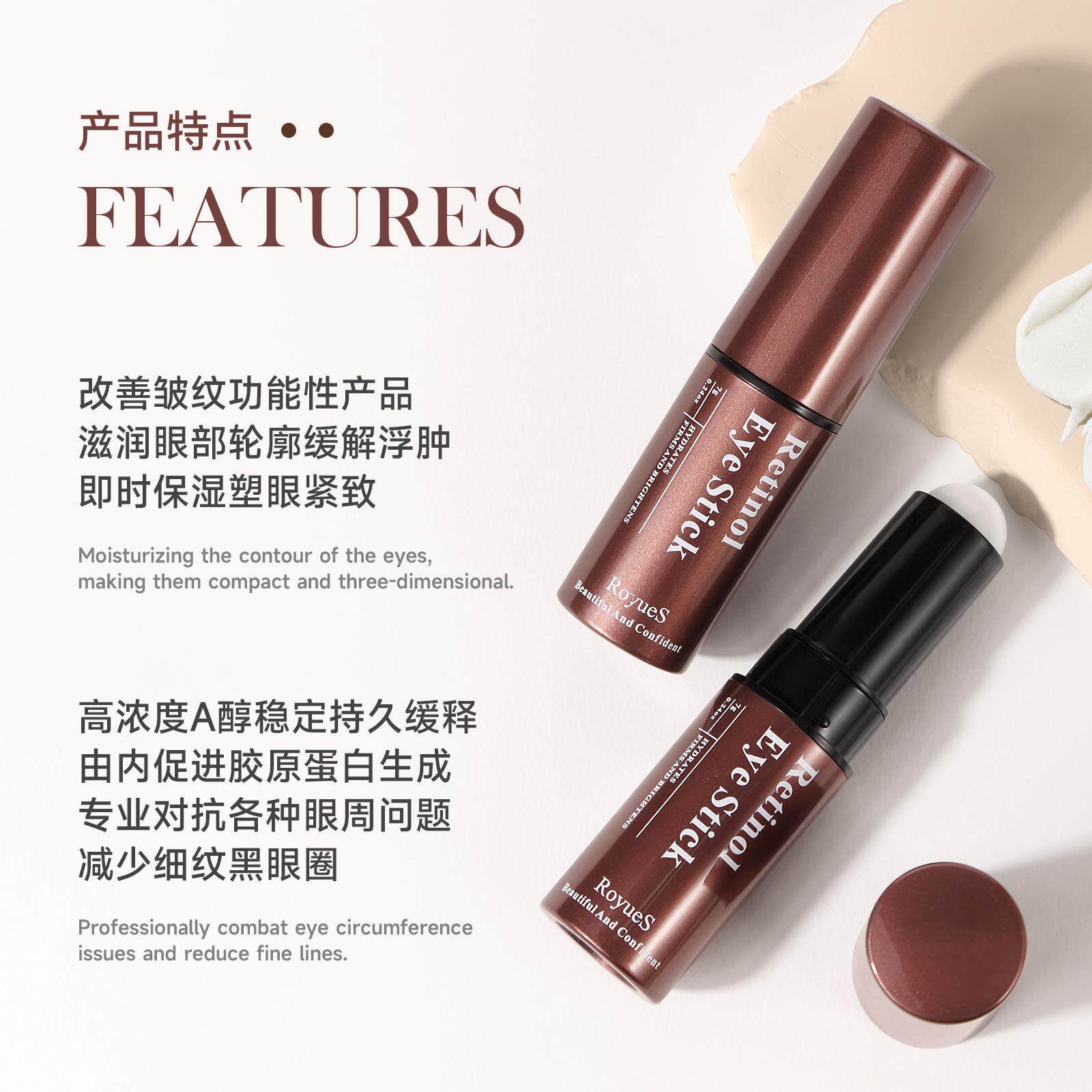 跨境爆款 视黄醇眼棒淡黑眼圈眼袋浮肿防衰老眼霜眼贴减少细纹7g