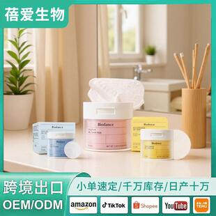 跨境韩国Biodance胶原蛋白凝胶爽肤水绵片COLLGEN GEL TONER PADS