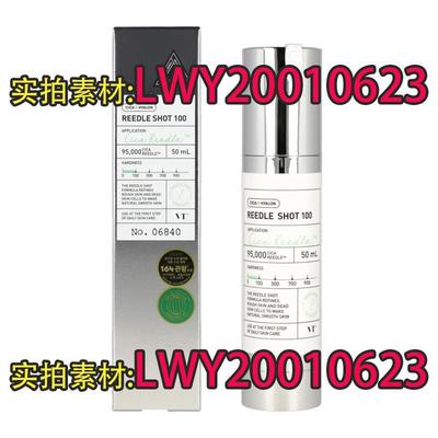 跨境2024新品Centella Asiatica Complex保湿修护提亮