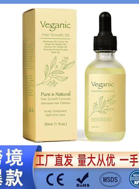 跨境Hair Growth Oil天然迷迭香油纯素天然Veganic头发生长油