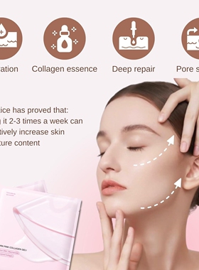 跨境粉色胶原蛋白面膜DRN PINK COLLAGEN GEL ASK果冻分体面膜
