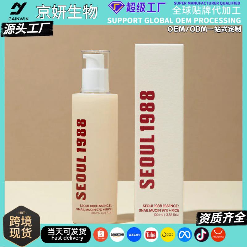 现货Seoul 1988 Essence 蜗牛血清精华液