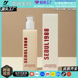 现货Seoul 1988 Essence 蜗牛血清精华液