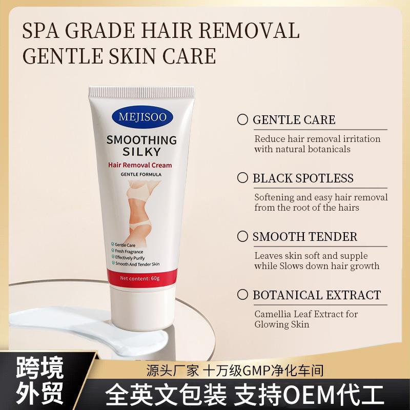 Whole body mild hair removal cream温和不刺激脱毛膏跨境TK