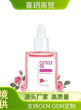 Cuticle Oil for Nails 指甲护理油 滋润滋养润泽呵护肌肤
