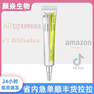 跨境RETINOL SHOT TIGHTENING SERUM 保湿视黄醇紧致提升眼霜